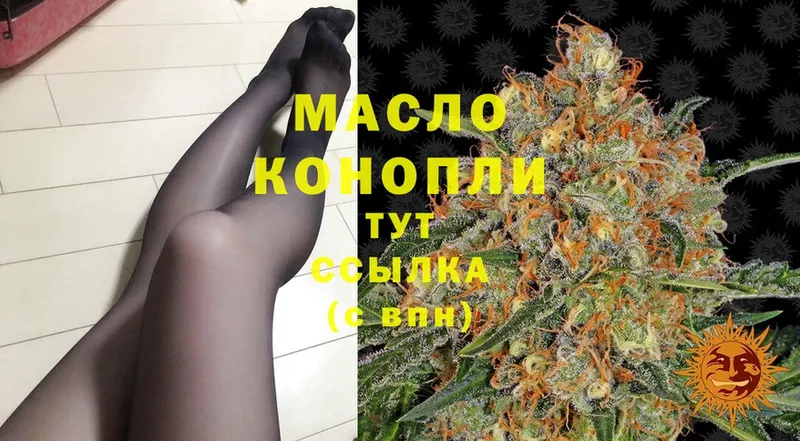 Дистиллят ТГК THC oil Верхняя Тура